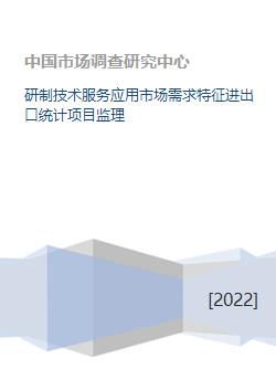 技術服務產業的市場需求特征與發展趨勢